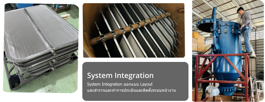 System Integration System Integration ออกแบบ Layout และสำรวจและทำการประเมินและติดตั้งระบบหน้างาน
